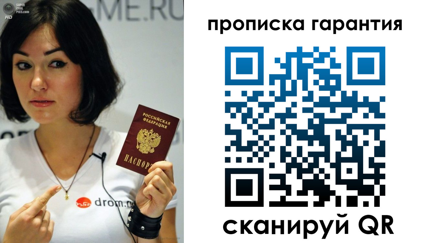 прописка для военкомата в Кумертау